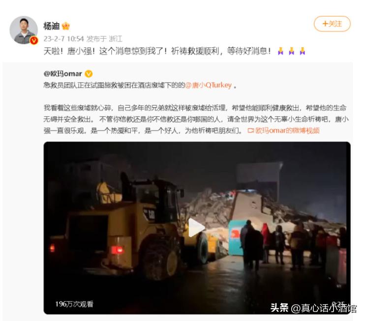 非正式会谈杨迪讲地震,非正式会谈杨迪说地震