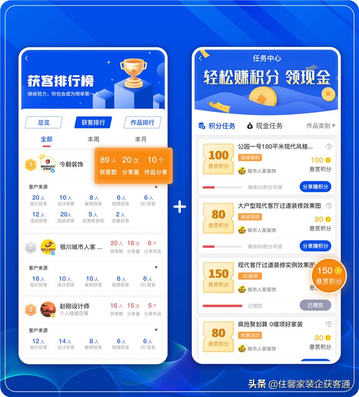 装修公司业务员如何引流精准客源,装修公司如何找客源平台推荐