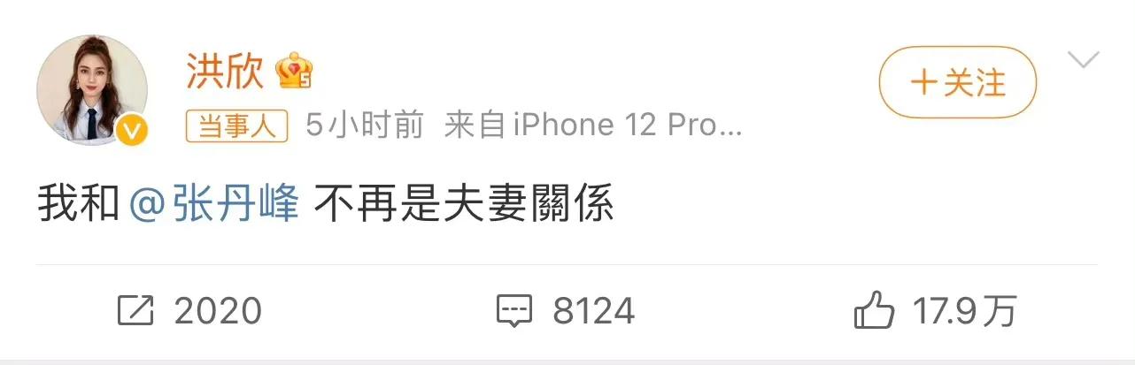 2天6个瓜：离婚、被骗1亿、女歌手演出脱上衣、男星骚扰多名女孩