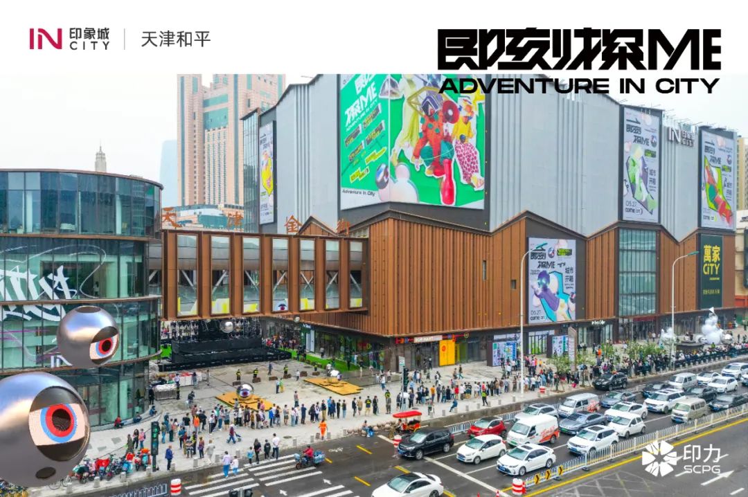 天津和平印象城原来什么样,城市的独家记忆动画