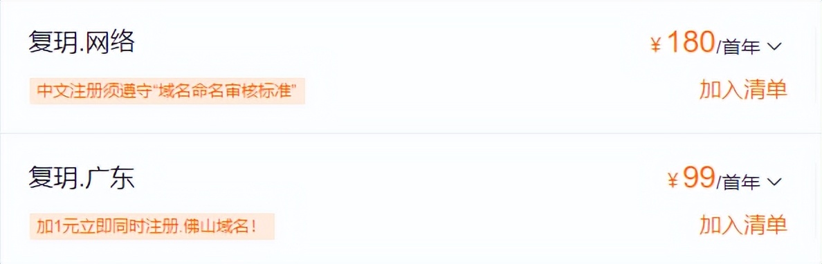 域名注册中文好还是英文好,域名是国际域名还是国内域名