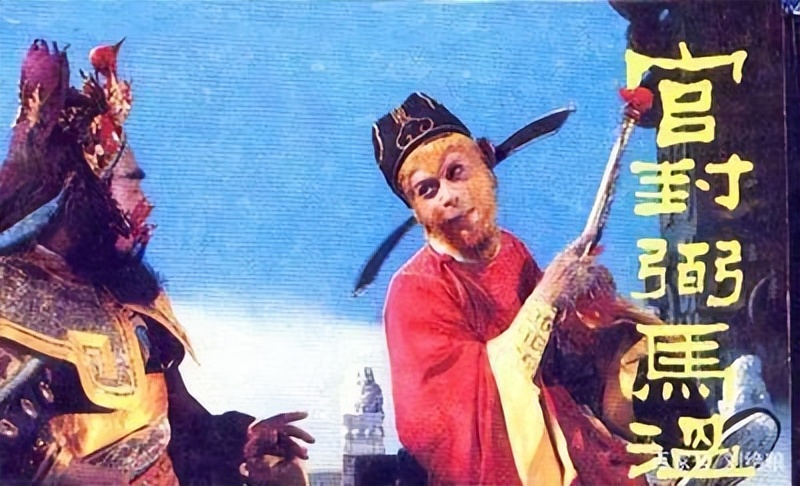 西游记原著弼马温,弼马温为何老被嫌弃