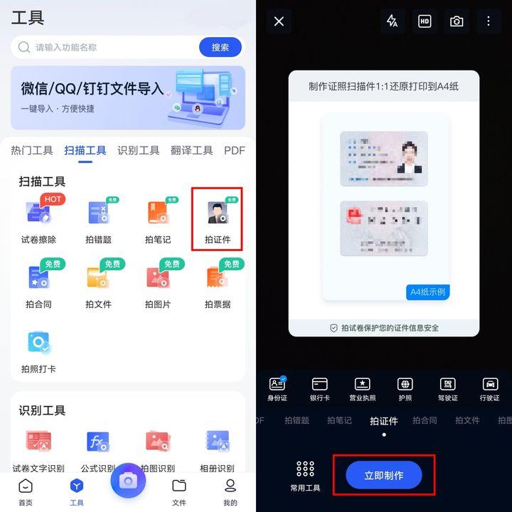 出门没带身份证怎么弄电子身份证,如何用手机扫描身份证成电子档