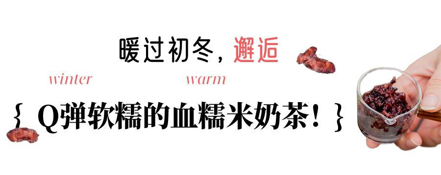 超“实在”的血糯米奶茶，10000杯免费请全成都骑手喝
