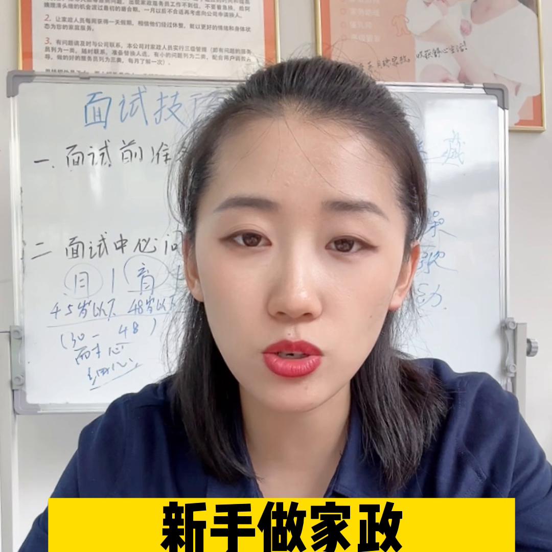 新手家政育婴师学什么好,家政育婴最主要是做哪些工作