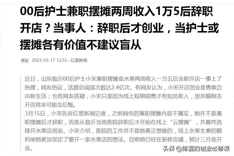 95后辞职创业摆摊之路,护士创业做什么生意好