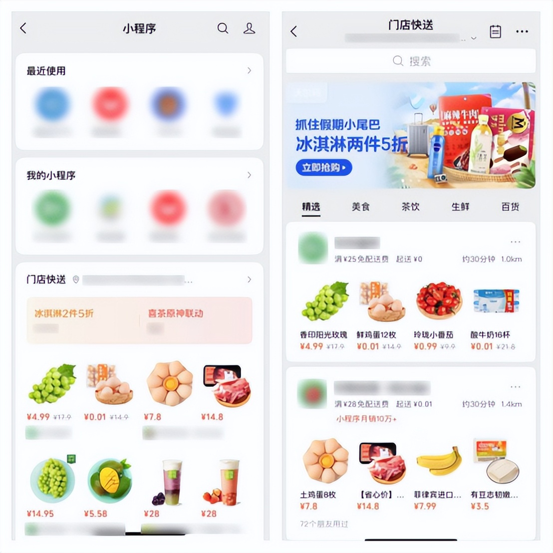 微信外卖界面,微信外卖平台操作