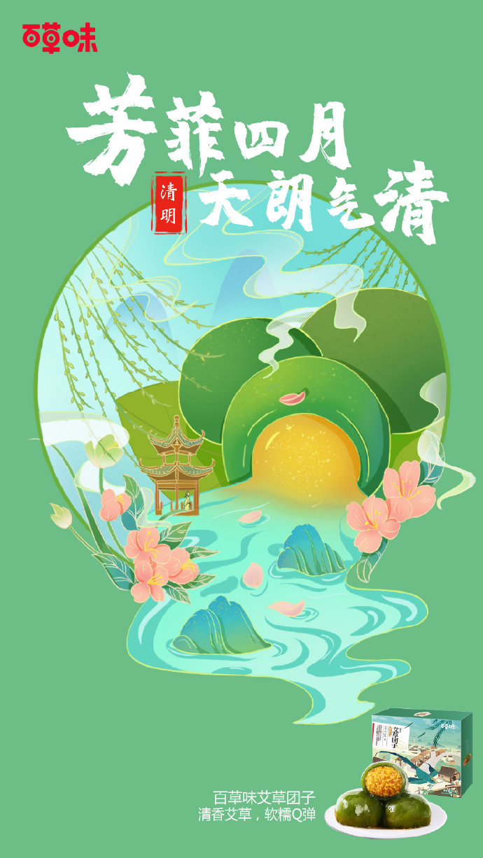 清明海报品牌介绍怎么写,清明横版宣传海报