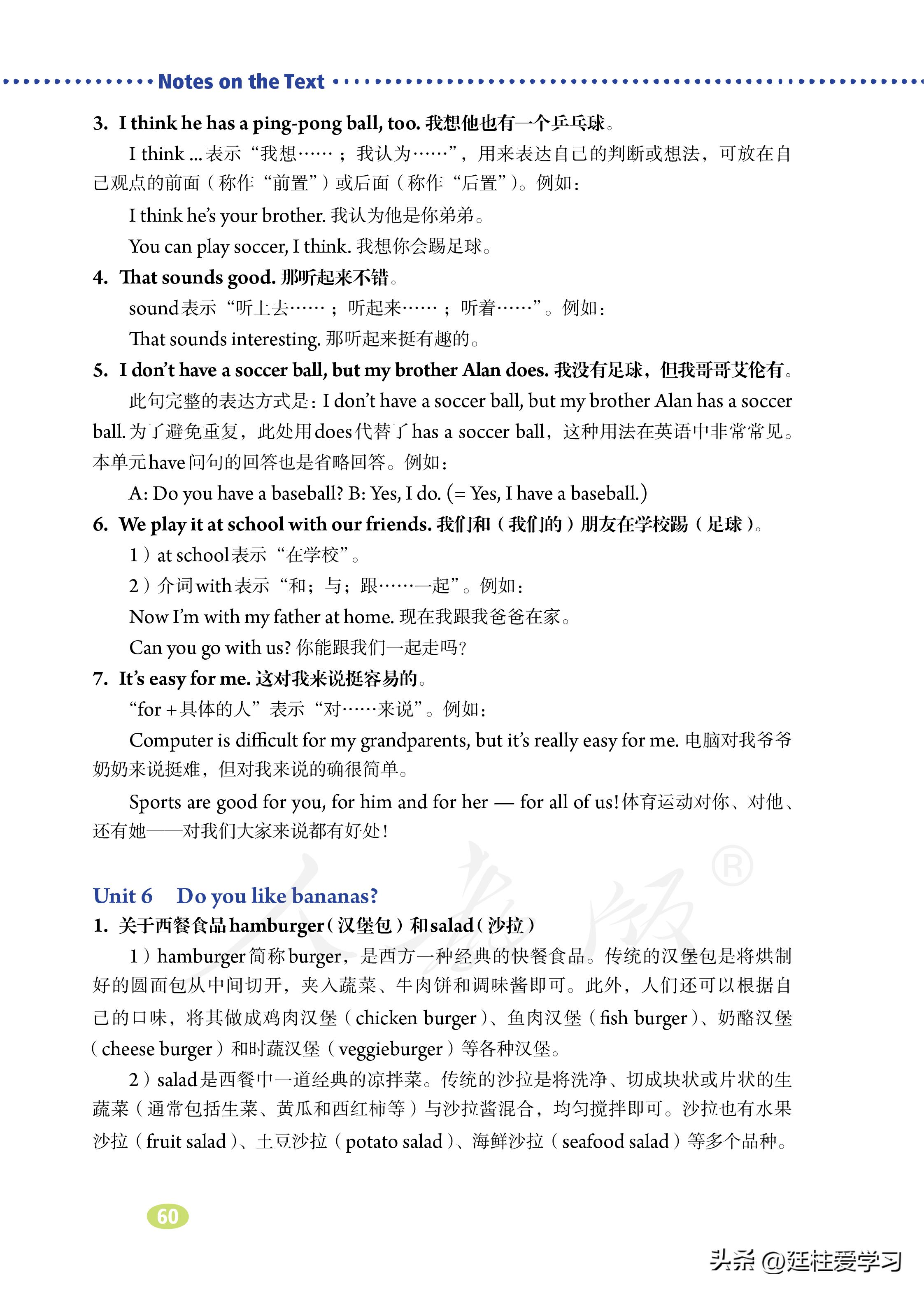 七年级上册英语试卷电子版,英语七年级上册电子版所有笔记