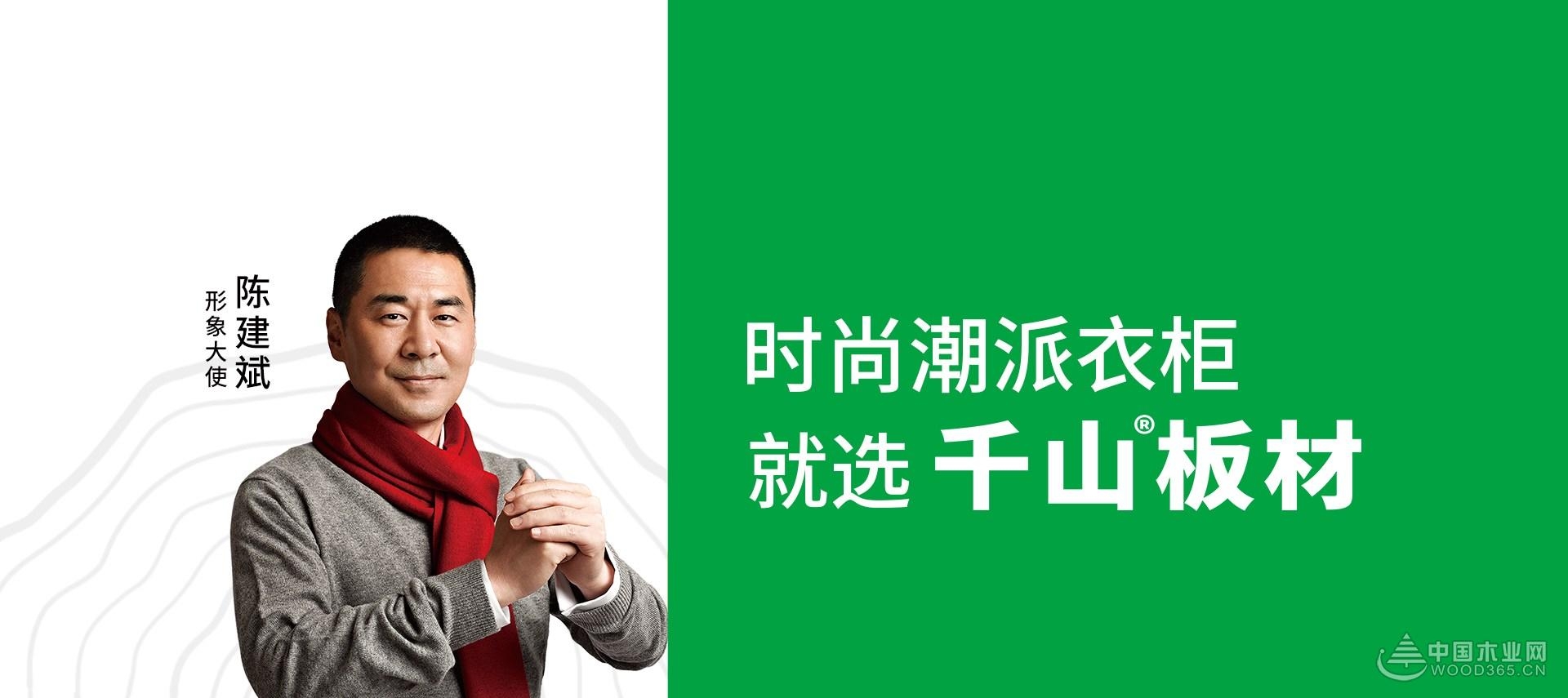 十大品牌生态板千山板材,千山板材生态板环保等级