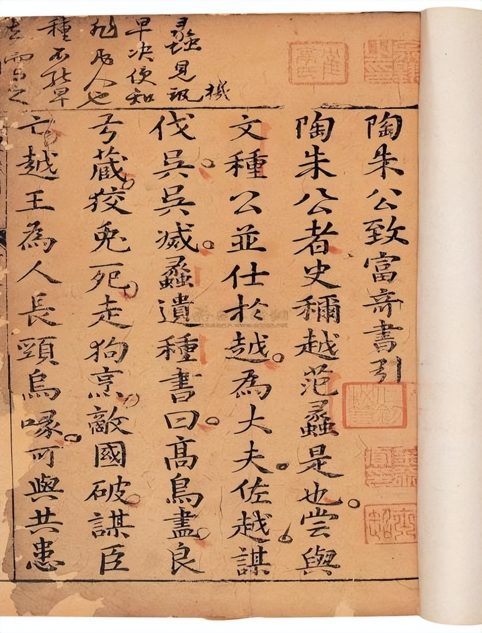 范蠡是旷世巨富为何三次散财,三次散尽家财的范蠡并不富裕