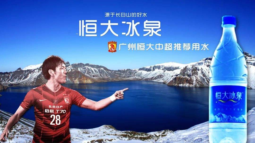 恒大冰泉瓶装水，花60亿打广告亏了40亿，无奈溃败离场