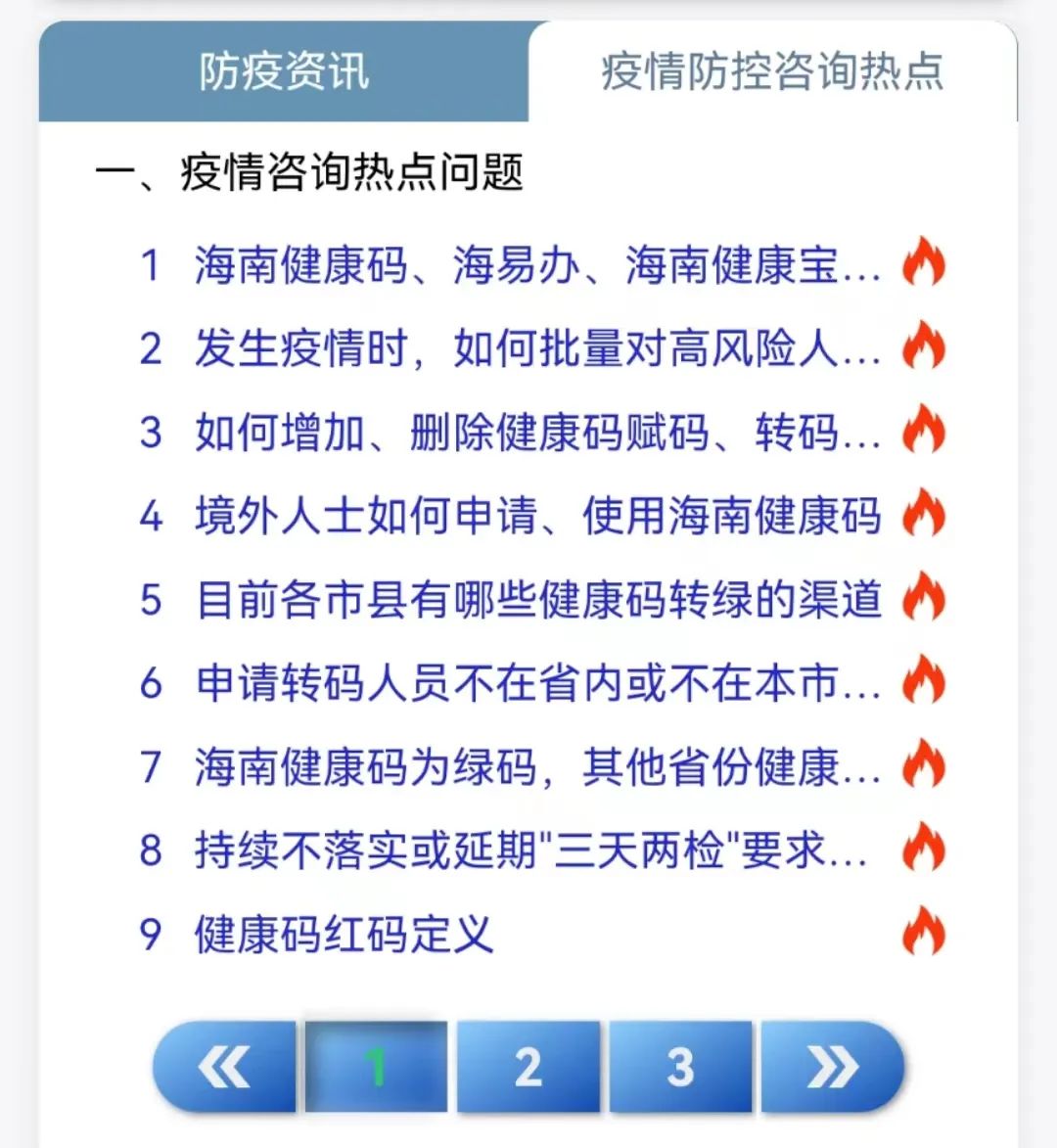 疫情问题可以打12345投诉吗,疫情拨打12345求助有用吗