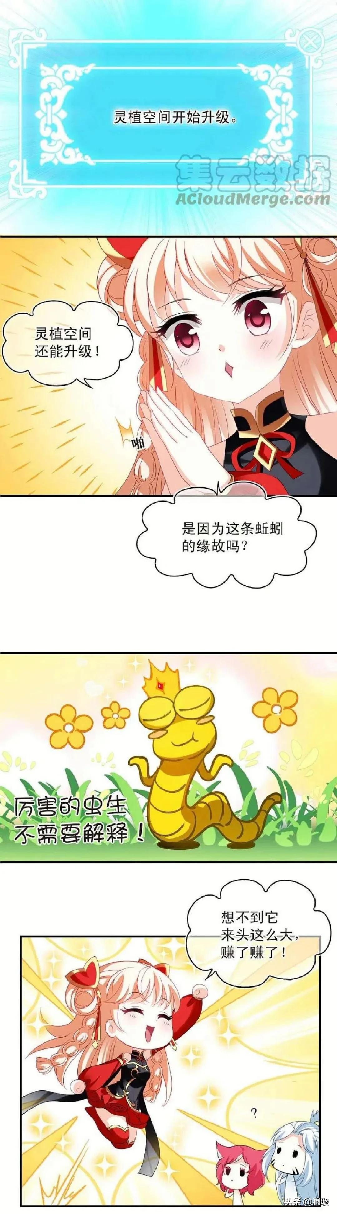 风起苍岚漫画第二季156话,风起苍岚漫画第二季159话