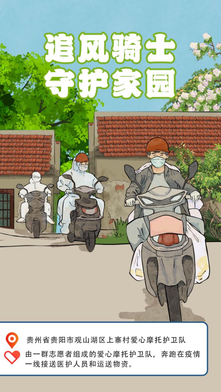 战疫前线他们奋勇向前,贵阳干群战在疫情防控工作最前沿