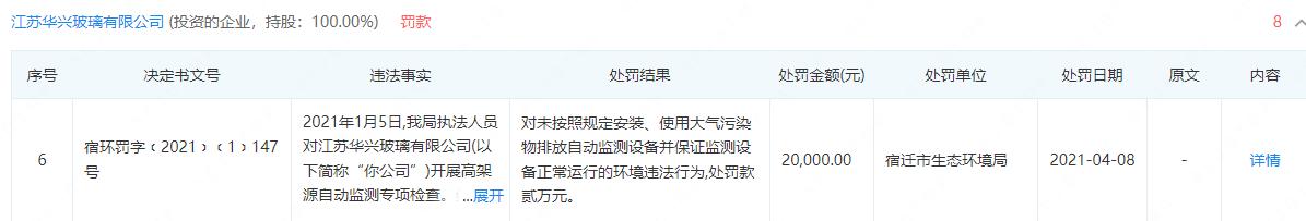 天地壹号上市情况,天地壹号公司估值