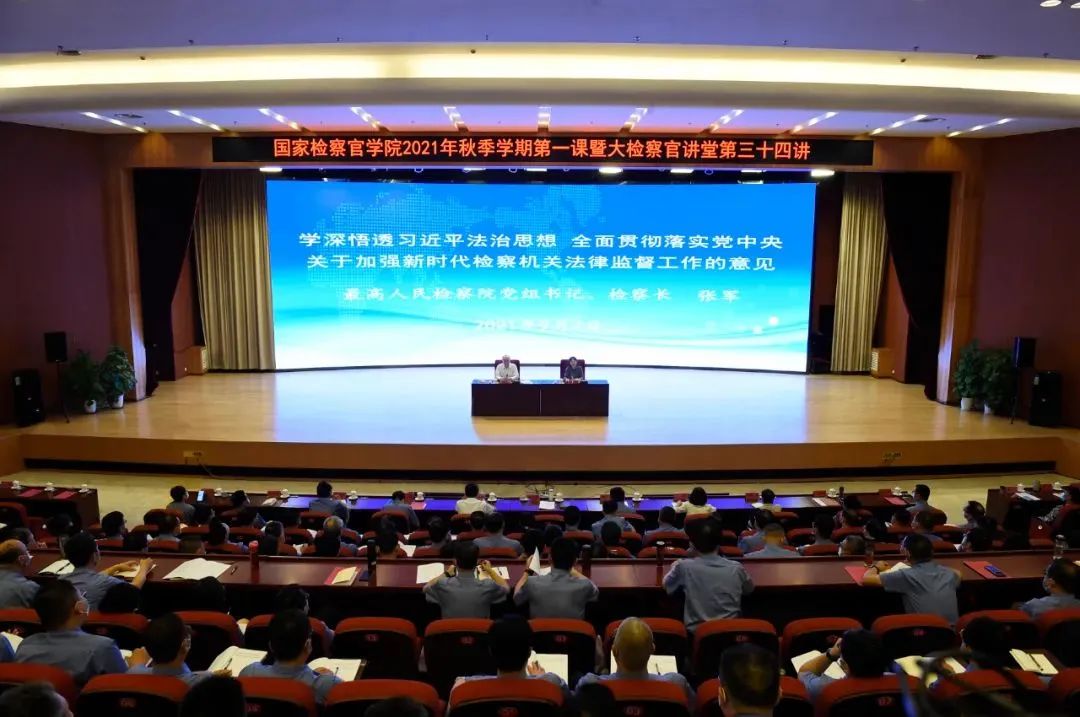 检察司法理念变革,检察变革四年