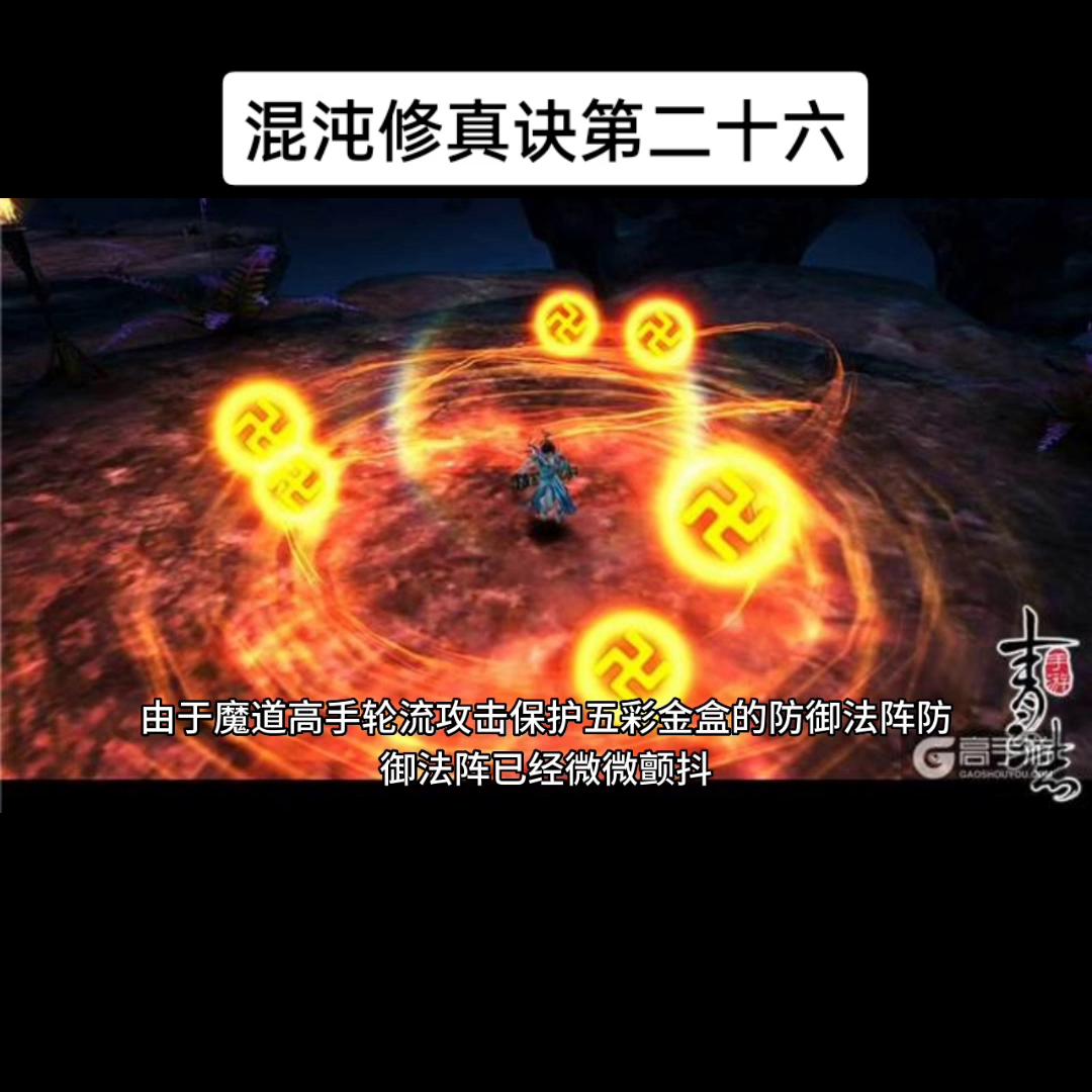 混沌修真诀有续集吗,混沌修真诀天沌是谁