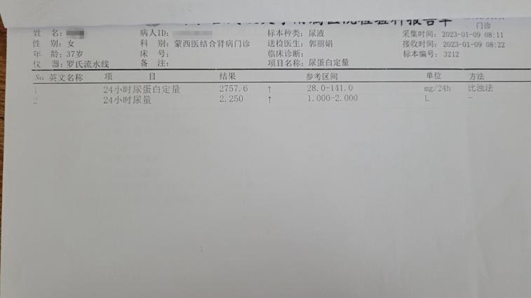 孕妇尿蛋白2个加号能顺产吗,双胎怀孕31周尿蛋白两个加号