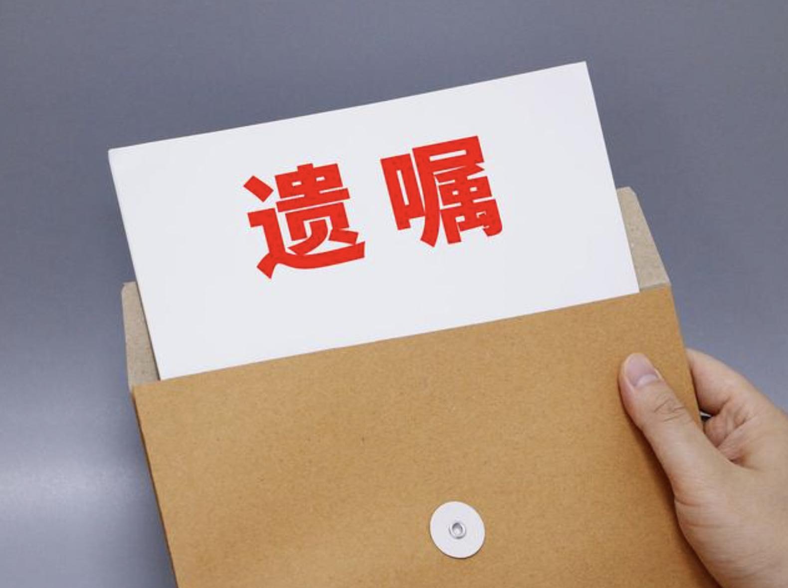 民法典关于遗嘱篡改,法律上被篡改的遗嘱有效吗