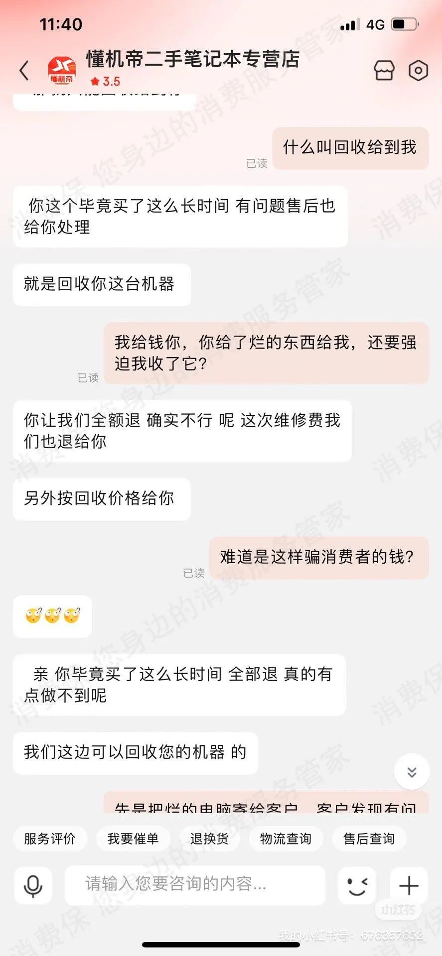 拼多多电脑质量怎么投诉,拼多多购买电器质量有问题咋投诉