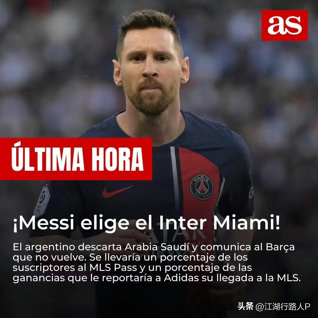 梅西加盟迈阿密国际细节曝光,梅西加盟迈阿密国际4场比赛