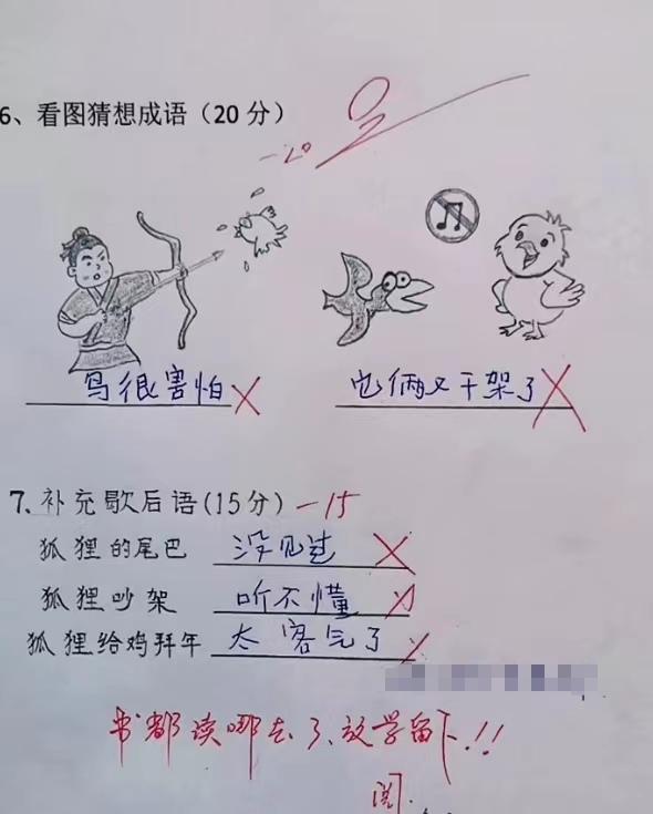 狐狸吵架的歇后语谐音,狐狸吵架歇后语什么意思