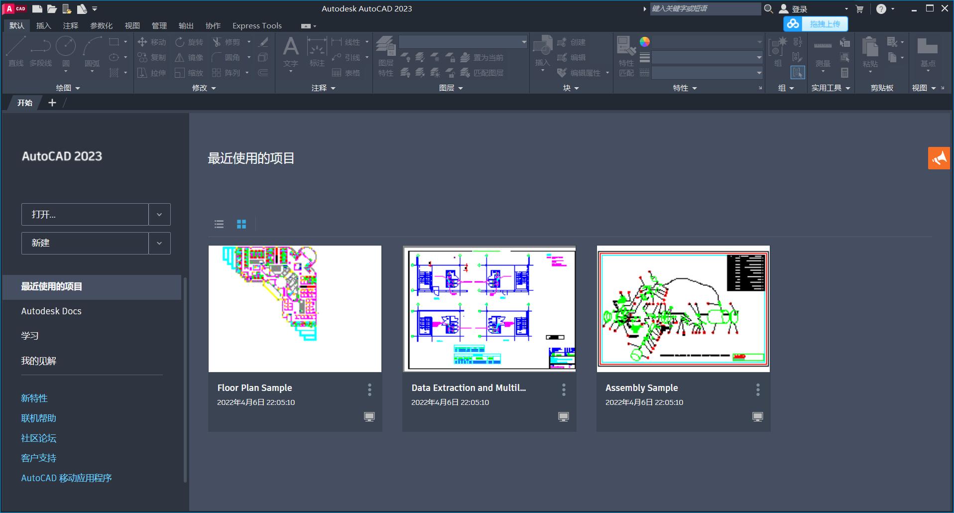 autocad2023安装包下载地址,autocadpdf转dwg怎么操作