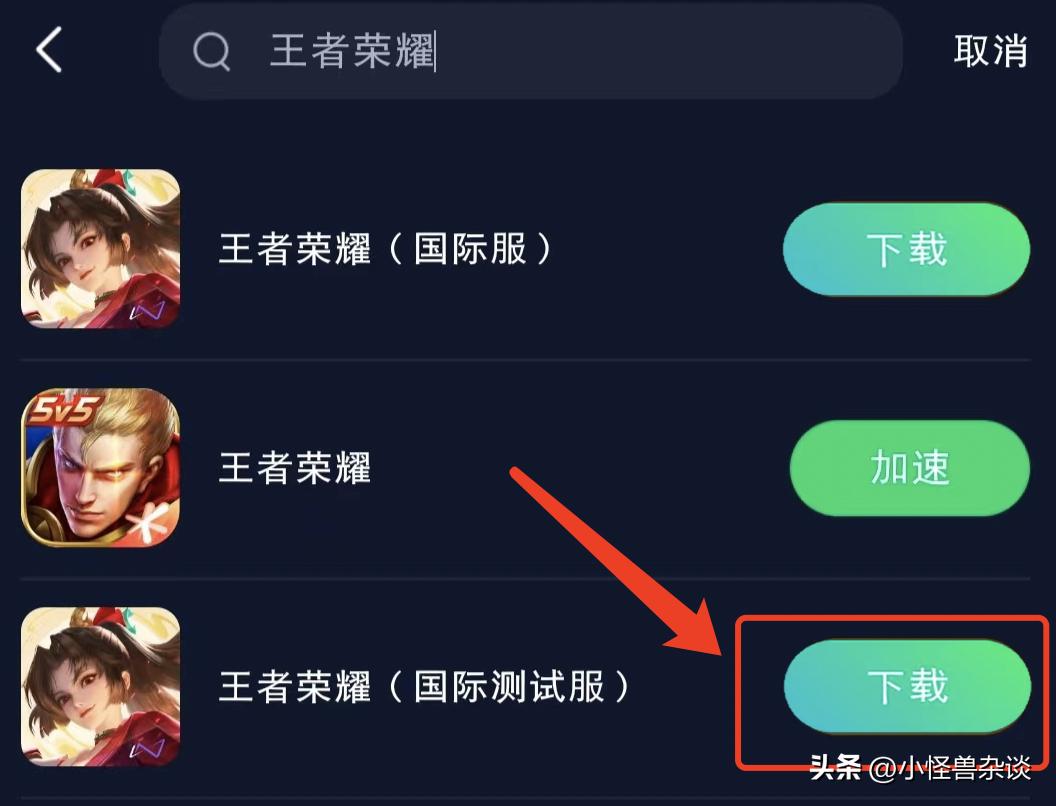王者荣耀国际服体验服如何卡点券,王者荣耀国际体验服怎么登