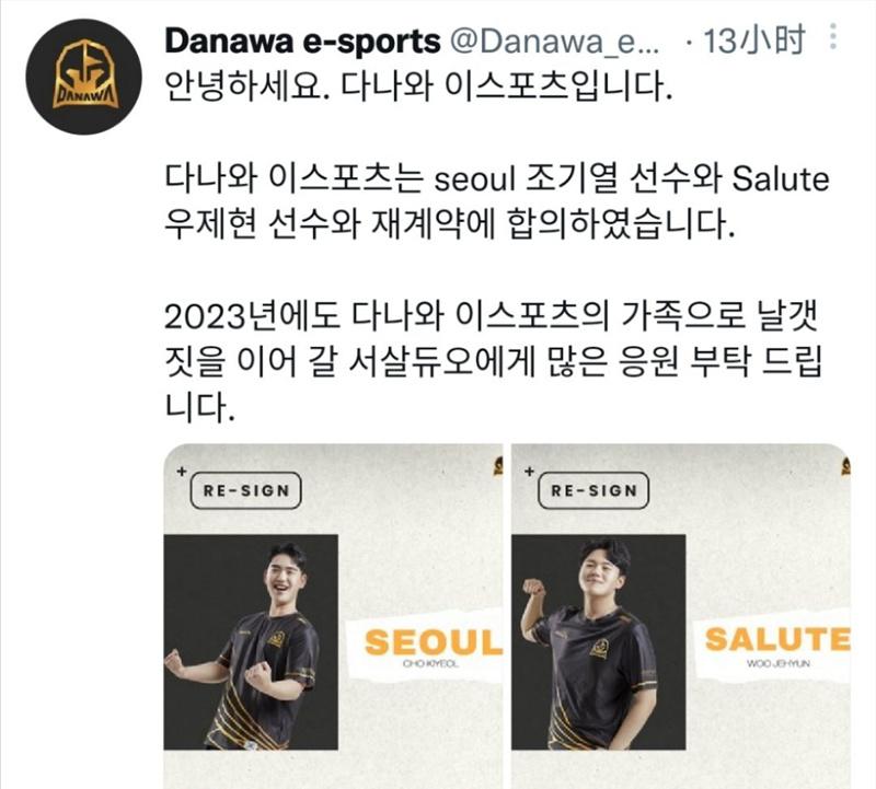 DNW两人离队，CODEMARCO官宣加入DA，韩国赛区一蹶不振