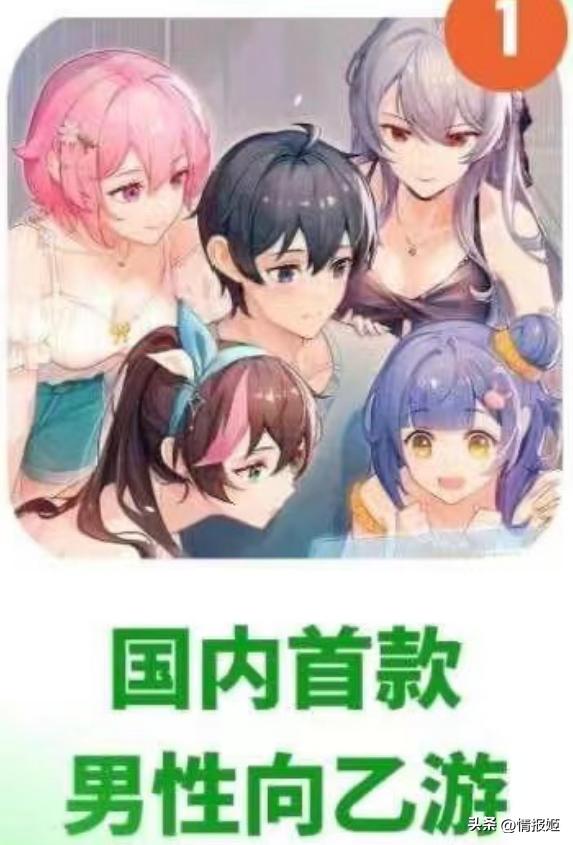 恋爱养成游戏男生玩的手游,2021年新出的恋爱养成手游游戏