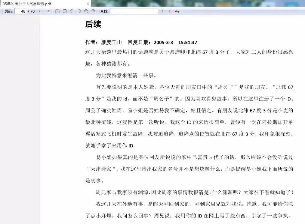 天涯论坛跌落神坛,天涯社区论坛现状