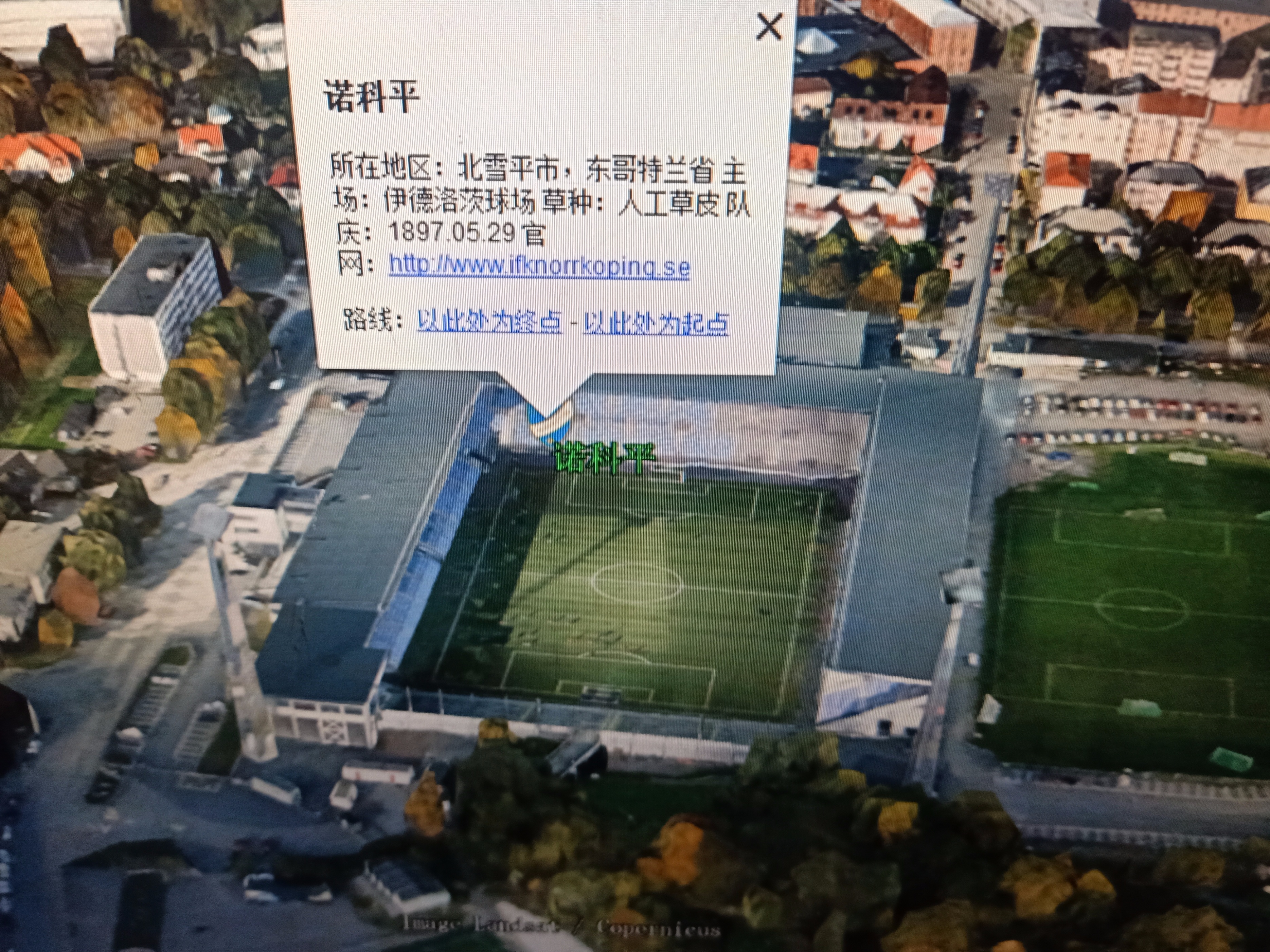 2023瑞典超联赛赛程,瑞典超哪几个球队主场是人工草皮