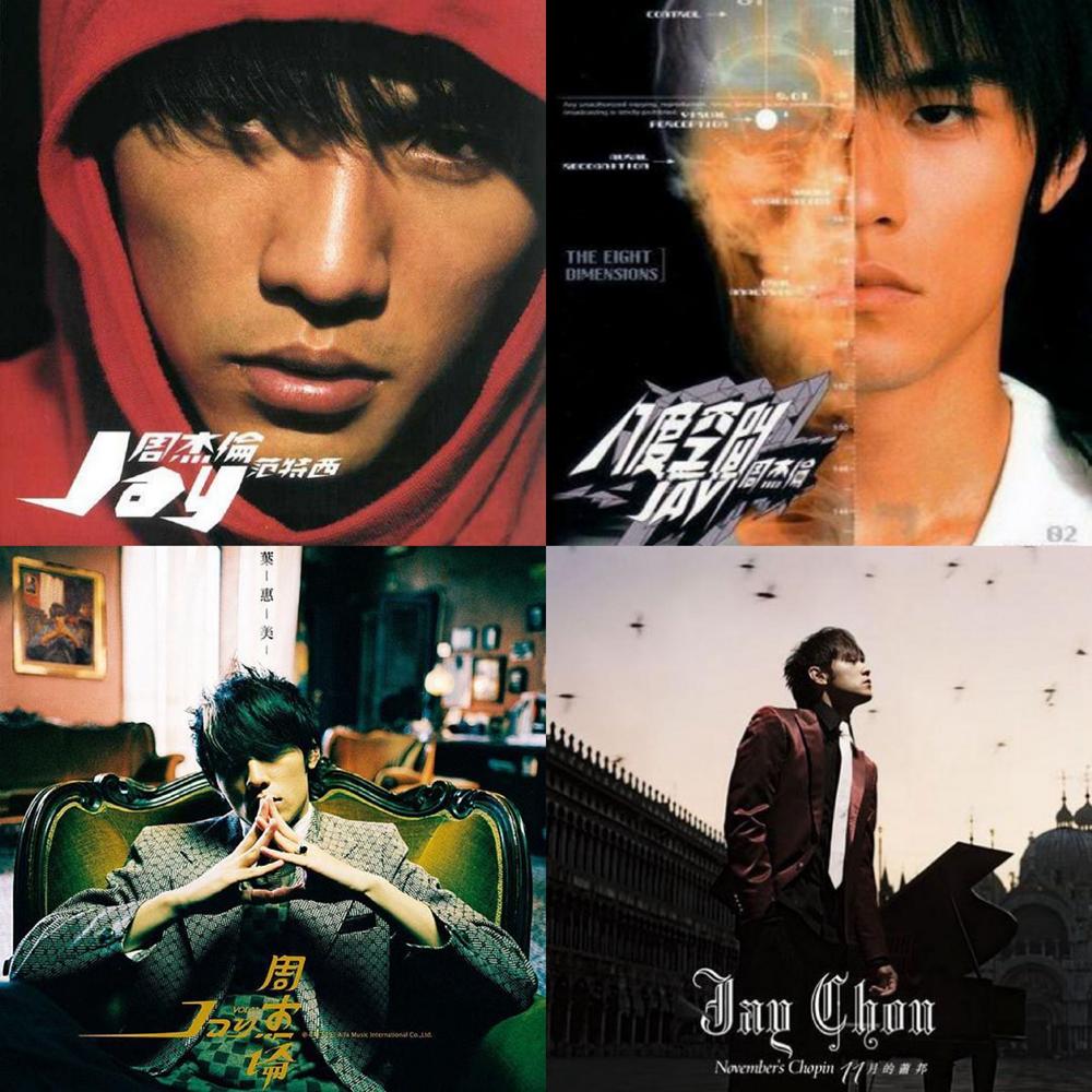 宝岛音乐周杰伦,宝岛文化