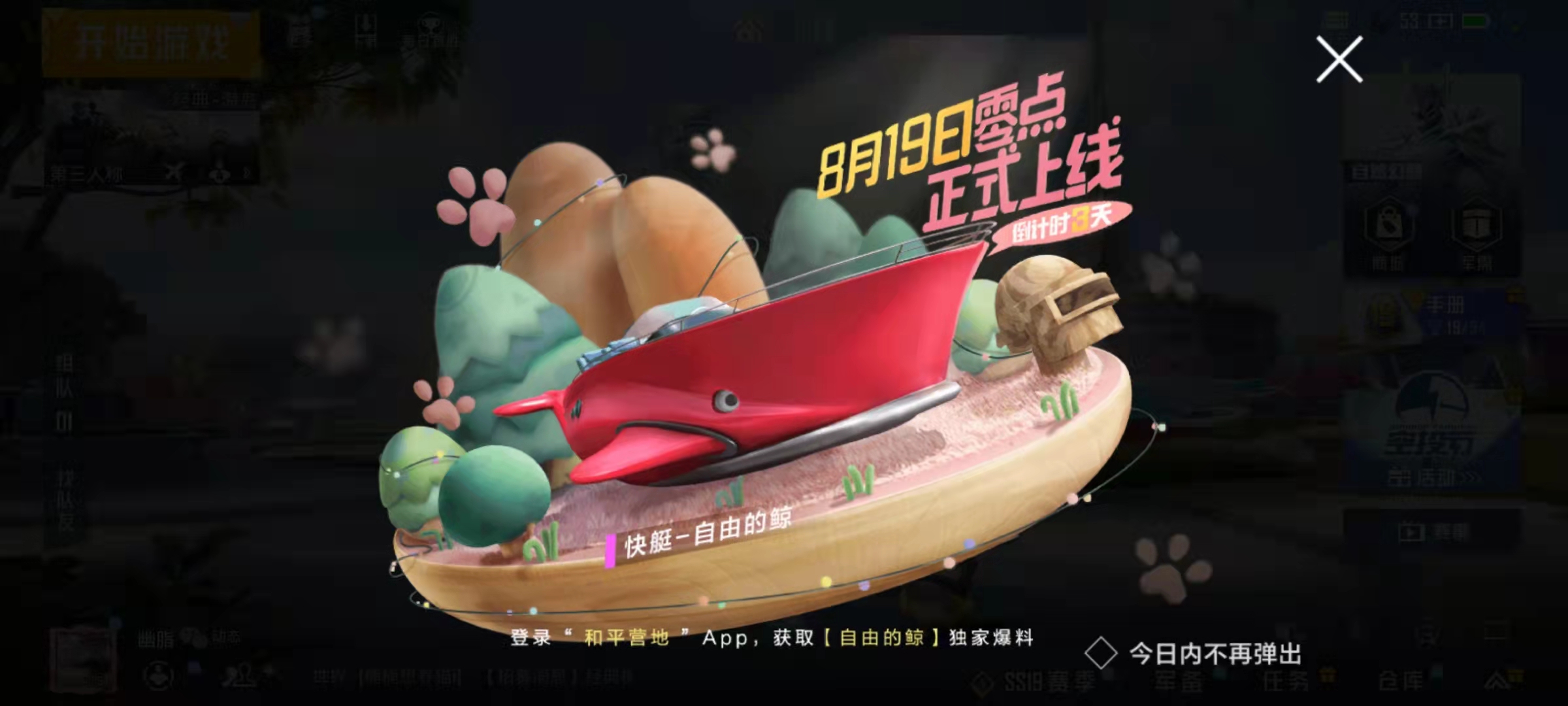 吃鸡新载具四人跑车,所有吃鸡游戏的载具