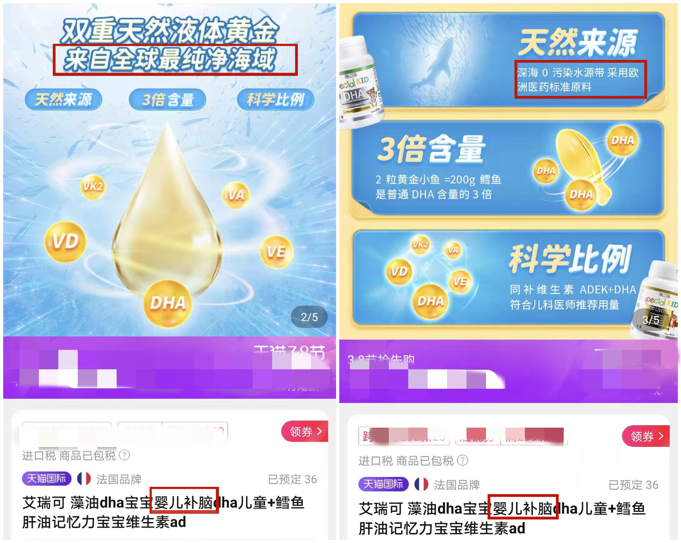 艾瑞可dha央视曝光营养补充品,315真的曝光了dha吗