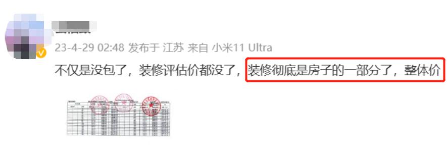 南京取消限售政策最新,南京市升级装修标准新政