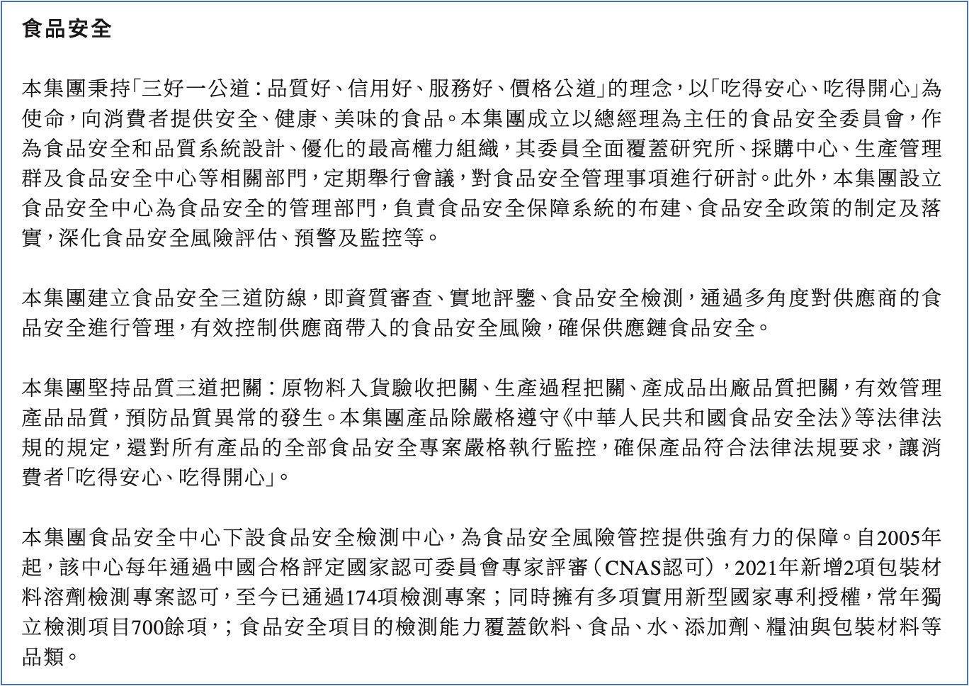 老坛酸菜又出事了吗,为什么第一个出事的是老坛酸菜