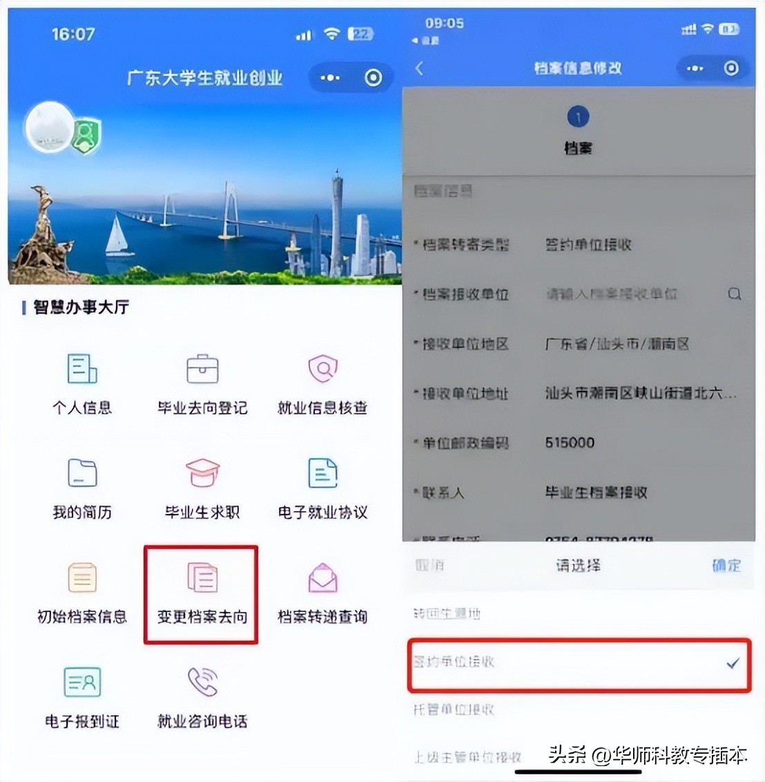 录取通知注意事项,录取后应注意什么