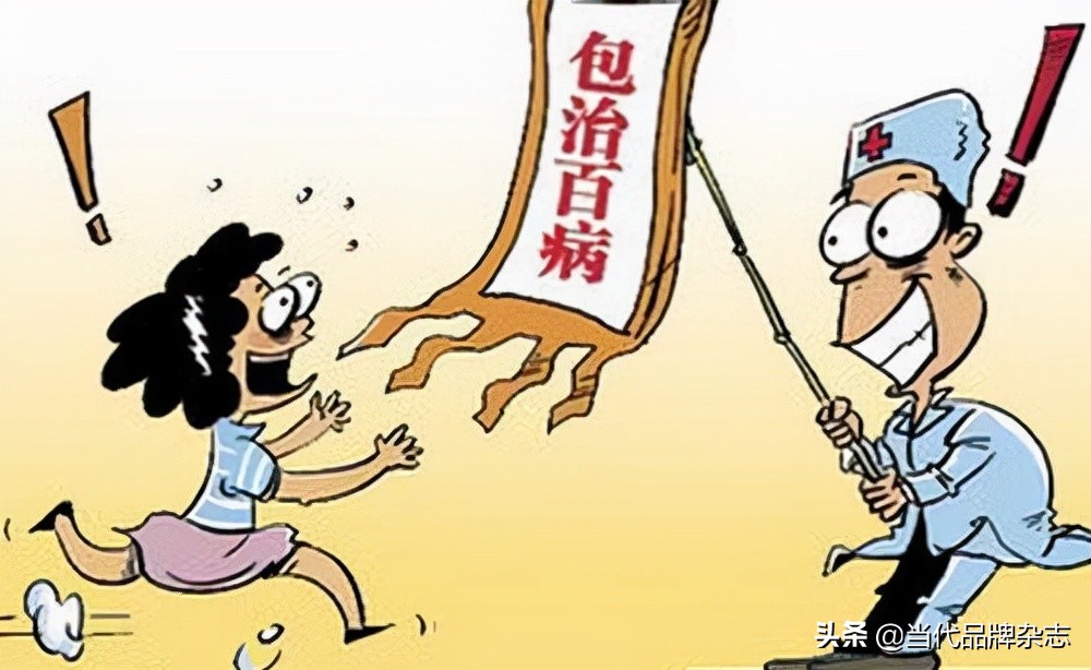 神医神药违法广告典型案例,神医骗局需谨慎非法行医危害大