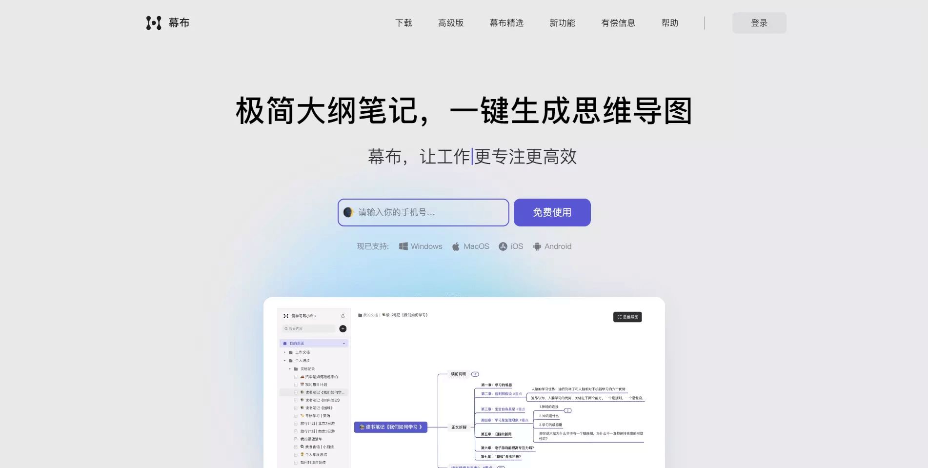 最好用的思维导图软件是哪款,有哪些好用的思维导图软件推荐
