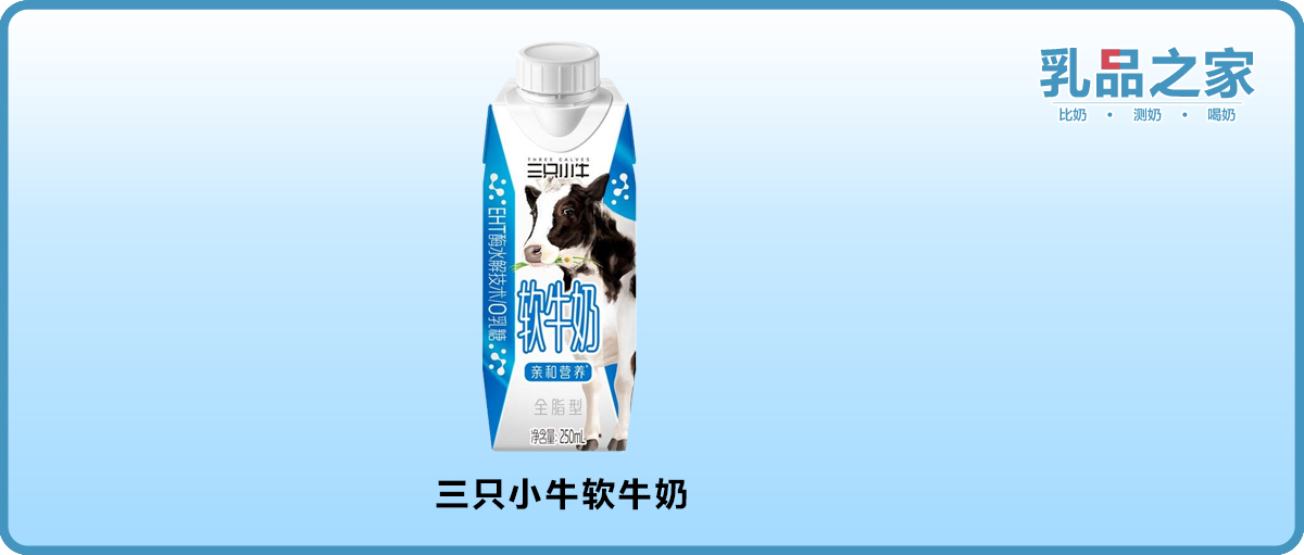 现代牧场三只小牛纯牛奶测评,现代牧业三只小牛纯牛奶