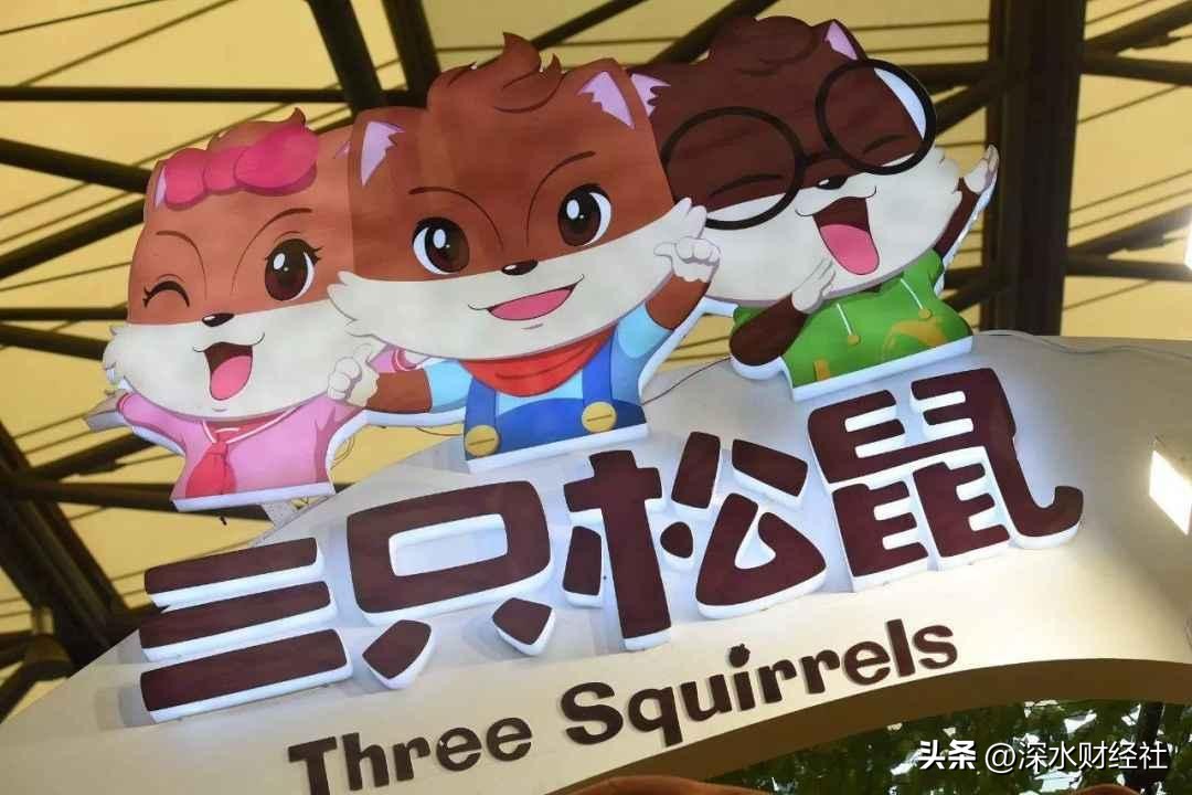 三只松鼠最新销售数据,三只松鼠打造多元化品牌后的销量