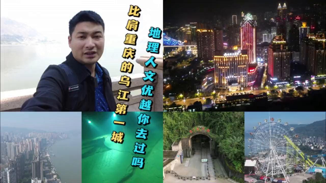 30秒认识两湖两广,30秒认识涪陵