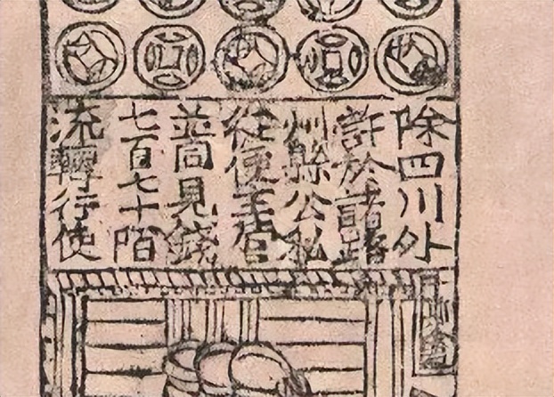 宋代是如何流通货币,宋代货币钱文的创新及其渊源