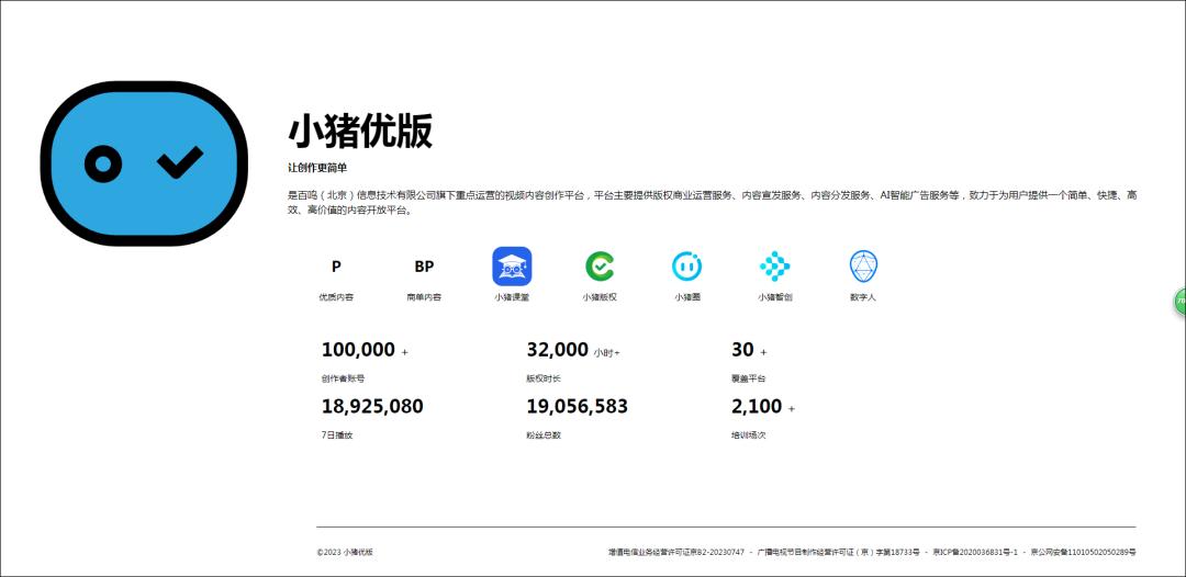 短视频背后最真实的内幕大曝光,小猪优版靠谱吗
