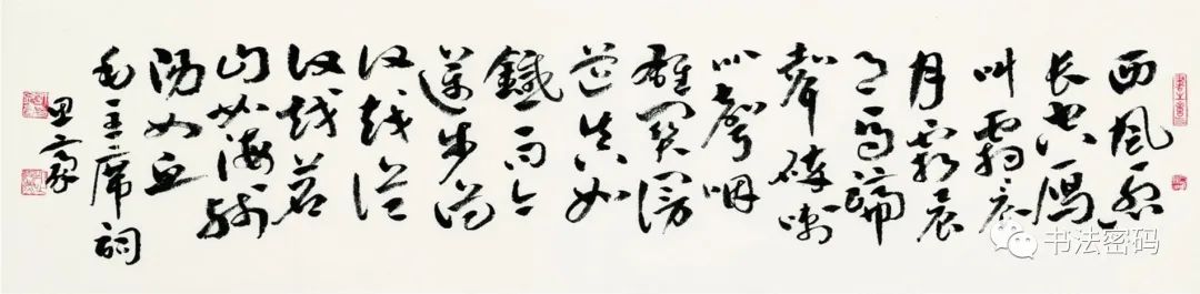 章草笔法,章草口诀大全100条