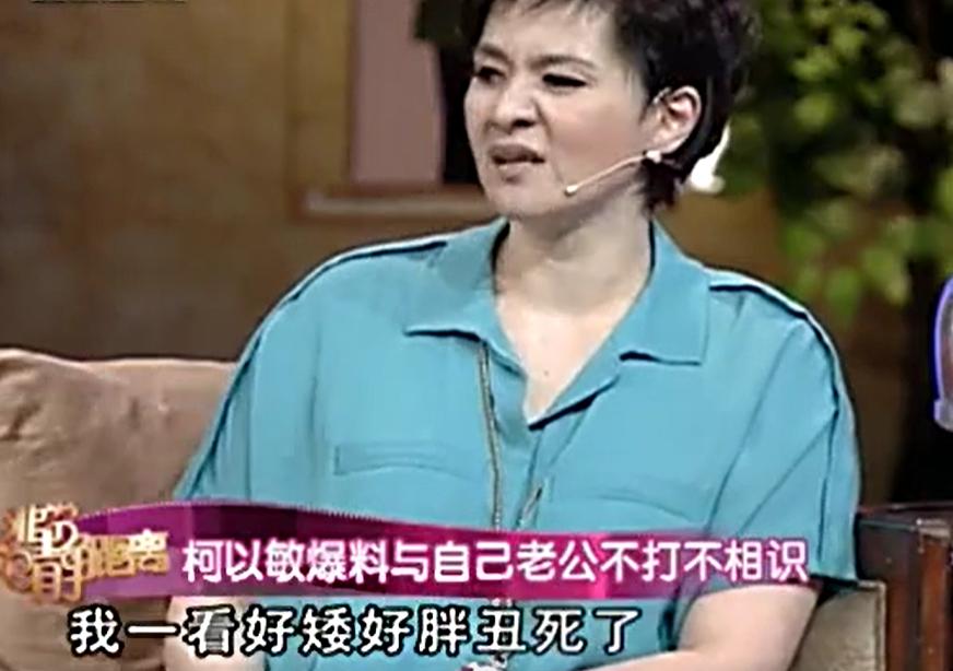 柯以敏如今有多落魄,柯以敏如今生活状况