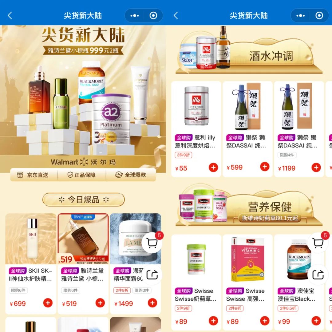 全球“卷”商品，沃尔玛不放弃大卖场