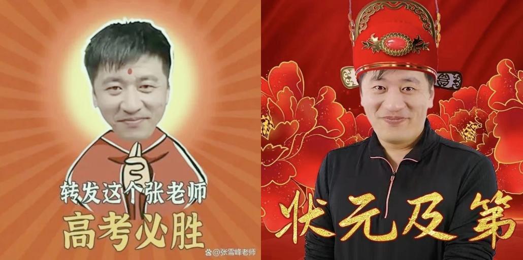 张雪峰危言耸听,张雪峰危害公共安全罪判多久